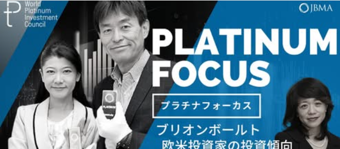 プラチナフォーカスのYouTube番組へのリンクとそのイメージ　出典元　JBM