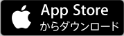 ブリオンボールトの公式アプリをApp Storeからダウンロードする